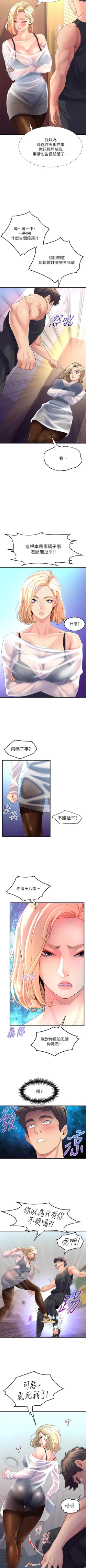 Page 56 of Dance department 01manhwaroshi