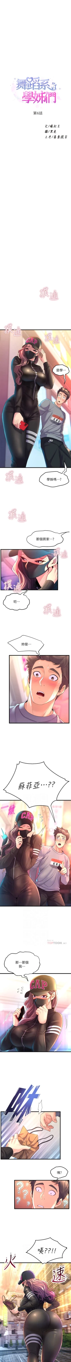 Page 62 of Dance department 01manhwaroshi