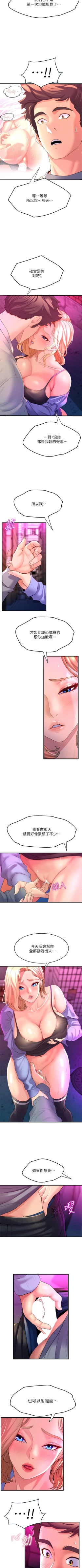 Page 70 of Dance department 01manhwaroshi