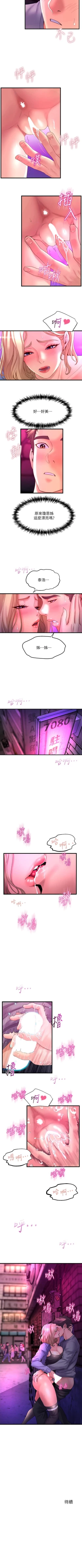 Page 71 of Dance department 01manhwaroshi