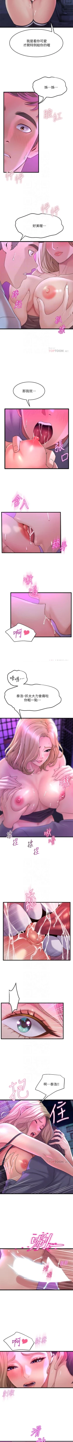 Page 74 of Dance department 01manhwaroshi