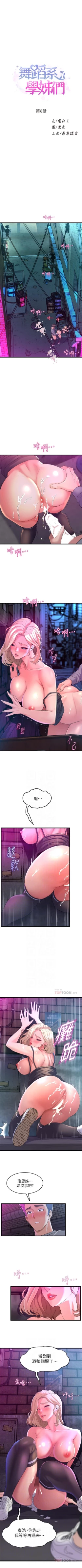 Page 82 of Dance department 01manhwaroshi