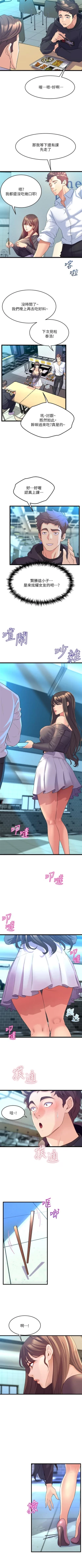 Page 89 of Dance department 01manhwaroshi