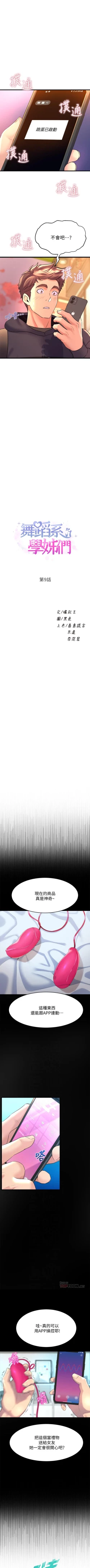 Page 92 of Dance department 01manhwaroshi