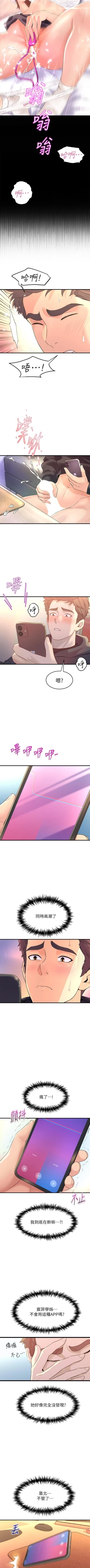 Page 96 of Dance department 01manhwaroshi