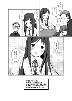 Page 17 of Nukunuku