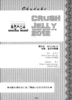 Page 25 of CRUSH JELLY 2012