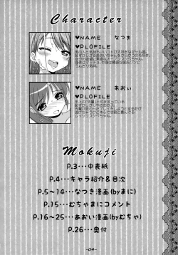 Page 3 of CRUSH JELLY 2012