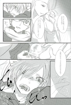 Page 13 of Uchi no Yuurachika Shirimasen ka?