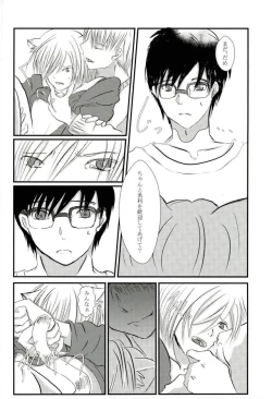 Page 16 of Uchi no Yuurachika Shirimasen ka?