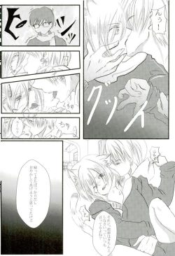 Page 8 of Uchi no Yuurachika Shirimasen ka?