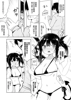 Page 12 of Succubus Valentine