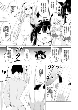 Page 28 of Succubus Valentine