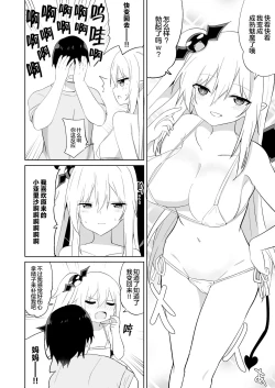 Page 29 of Succubus Valentine