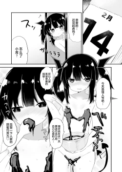 Page 2 of Succubus Valentine