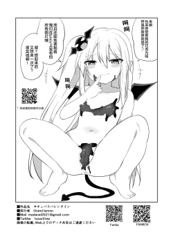 Page 35 of Succubus Valentine