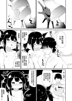 Page 4 of Succubus Valentine