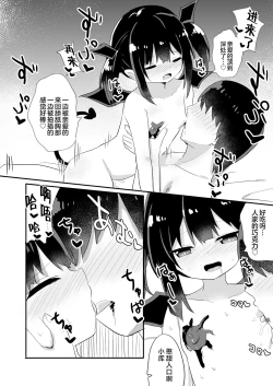 Page 7 of Succubus Valentine