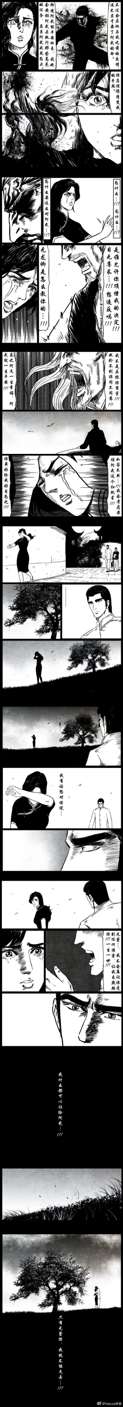 Page 110 of 暗黑风国漫Nakula《修罗》