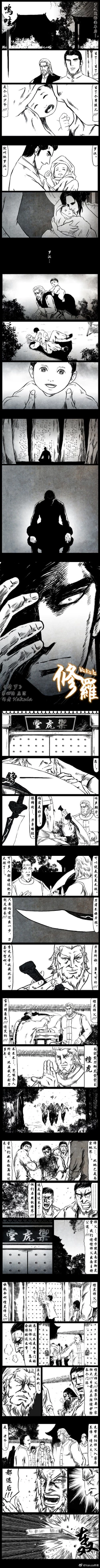 Page 128 of 暗黑风国漫Nakula《修罗》