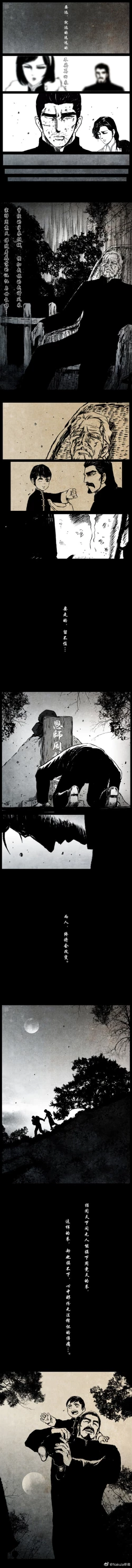 Page 164 of 暗黑风国漫Nakula《修罗》
