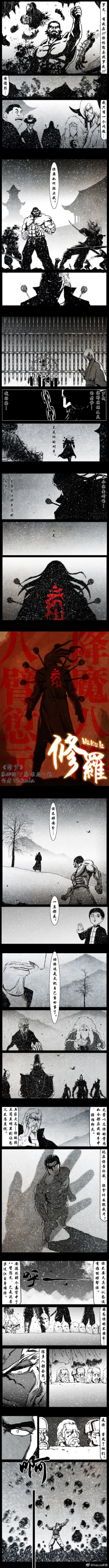 Page 195 of 暗黑风国漫Nakula《修罗》