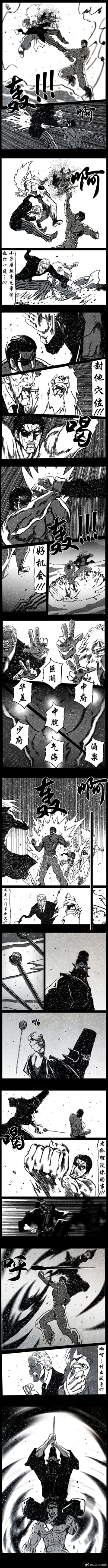 Page 199 of 暗黑风国漫Nakula《修罗》
