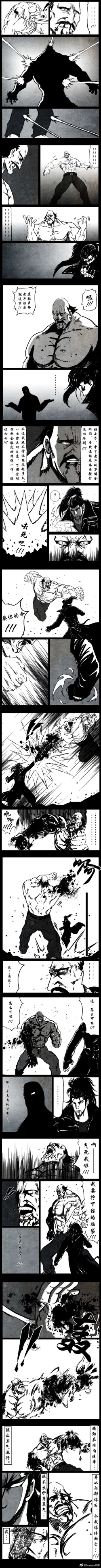 Page 21 of 暗黑风国漫Nakula《修罗》