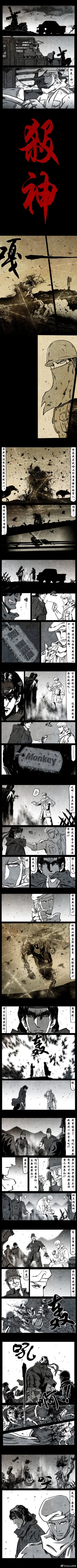 Page 231 of 暗黑风国漫Nakula《修罗》