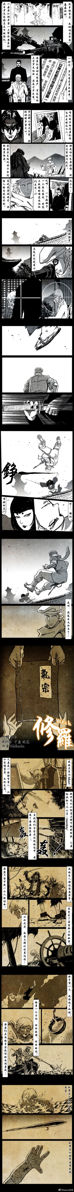 Page 232 of 暗黑风国漫Nakula《修罗》