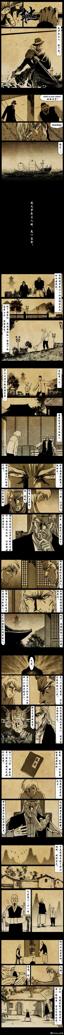 Page 233 of 暗黑风国漫Nakula《修罗》