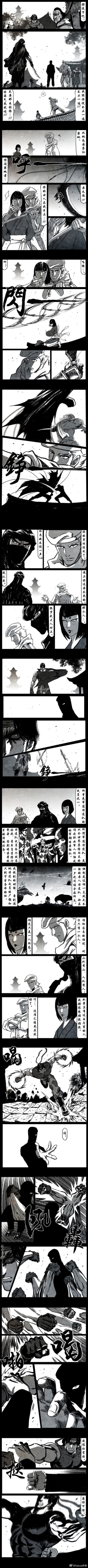 Page 236 of 暗黑风国漫Nakula《修罗》