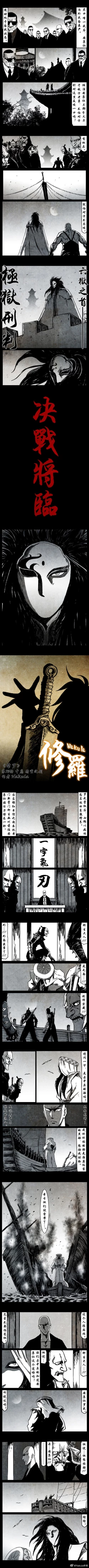Page 254 of 暗黑风国漫Nakula《修罗》