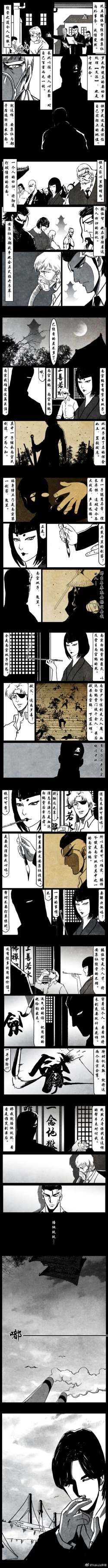 Page 257 of 暗黑风国漫Nakula《修罗》