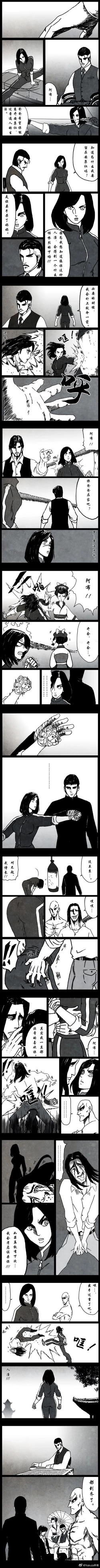 Page 25 of 暗黑风国漫Nakula《修罗》