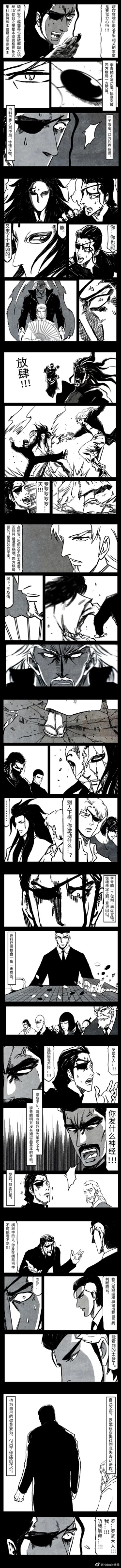 Page 279 of 暗黑风国漫Nakula《修罗》