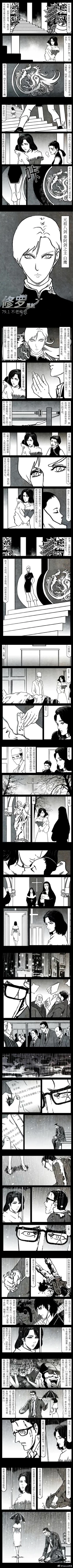 Page 285 of 暗黑风国漫Nakula《修罗》