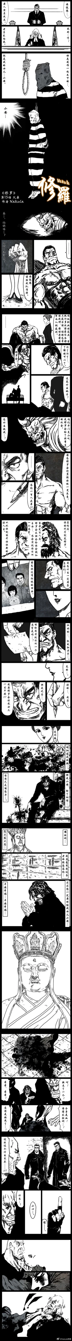 Page 28 of 暗黑风国漫Nakula《修罗》