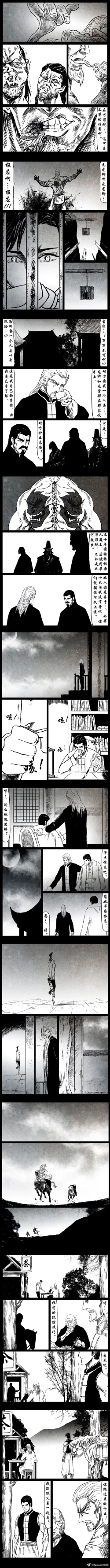 Page 97 of 暗黑风国漫Nakula《修罗》