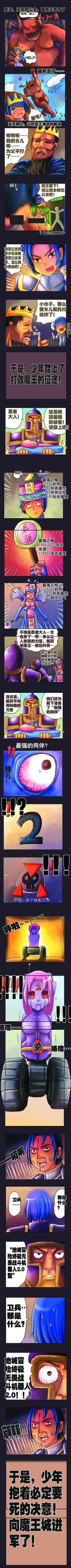 Page 1 of 勇者传说