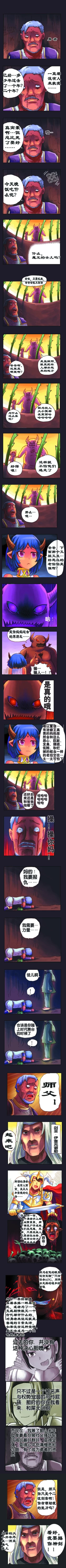 Page 4 of 勇者传说