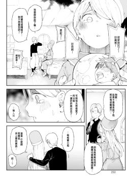 Page 8 of NTR Quest!