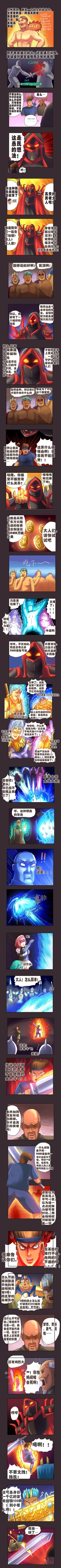 Page 11 of 超有病 勇者传说2