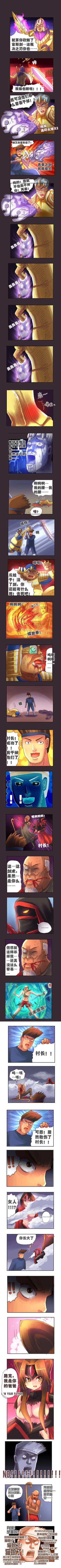 Page 12 of 超有病 勇者传说2