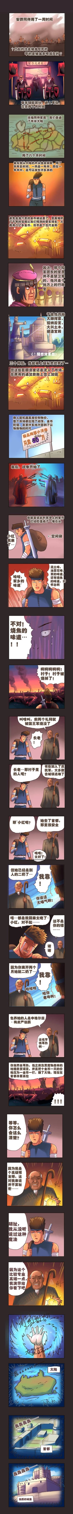 Page 4 of 超有病 勇者传说2