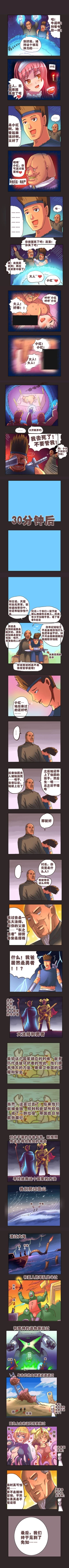 Page 5 of 超有病 勇者传说2