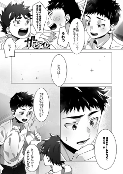 Page 4 of Tomodachi Route