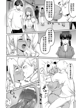 Page 16 of Uwasa no Sasekosan Ch. 2