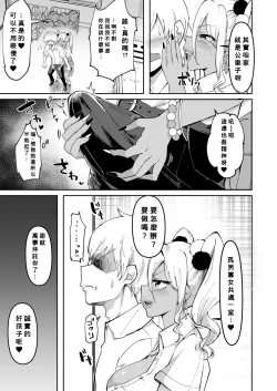 Page 5 of Uwasa no Sasekosan Ch. 2