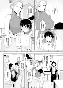 Page 4 of Rinraku no Susu me